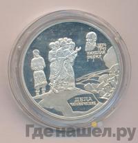 2 рубля 1999 года СПМД