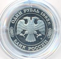 1 рубль 1993 года ММД