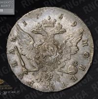 1 рубль 1759 года