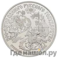 150 рублей 1989 года ЛМД