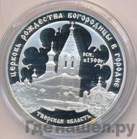 3 рубля 2004 года СПМД