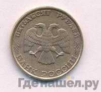 50 рублей 1993 года