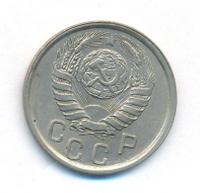 15 копеек 1941 года