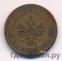 1 копейка 1883 года СПБ