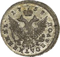 Полуполтинник 1757 года ММД МБ