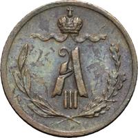 1/4 копейки 1885 года СПБ