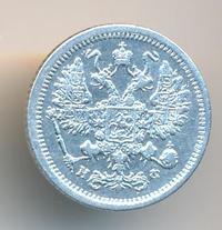 10 копеек 1882 года СПБ НФ