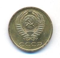 3 копейки 1975 года