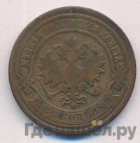 2 копейки 1894 года СПБ