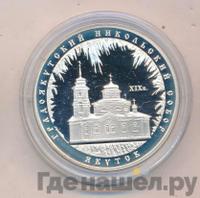 3 рубля 2008 года ММД