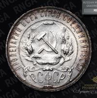 1 рубль 1922 года