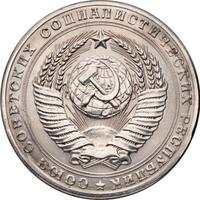 5 рублей 1956 года