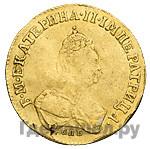 Червонец 1796 года