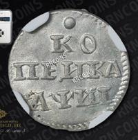 1 копейка 1718 года