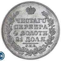 1 рубль 1817 года