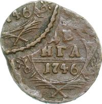 Денга 1746 года