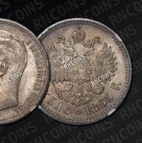 1 рубль 1895 года