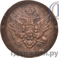 2 копейки 1807 года