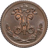 1/4 копейки 1900 года СПБ