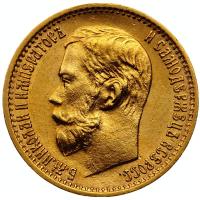 5 рублей 1899 года