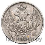 15 копеек - 1 злотый 1832 года