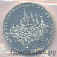 10 рублей 1977 года  Москва