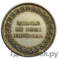 Модуль полуимпериала 1845 года