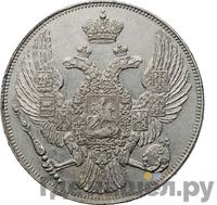 12 рублей 1830 года СПБ