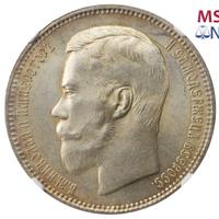 1 рубль 1896 года