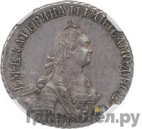 20 копеек 1776 года