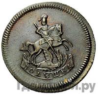 Полушка 1765 года