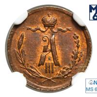 1/4 копейки 1883 года СПБ