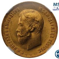 10 рублей 1903 года АР