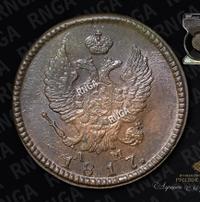 2 копейки 1817 года