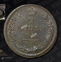 2 копейки 1817 года