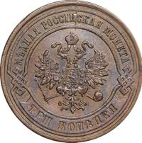 3 копейки 1879 года СПБ