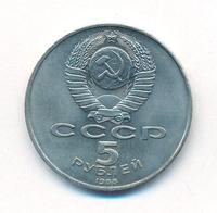 5 рублей 1988 года