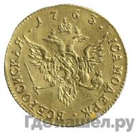 Червонец 1763 года СПБ