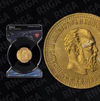 10 рублей 1886 года АГ