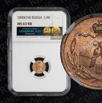 1/4 копейки 1890 года СПБ