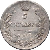 5 копеек 1814 года