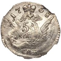 5 копеек 1758 года