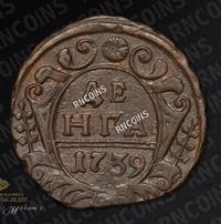 Денга 1739 года