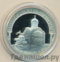 3 рубля 2009 года ММД