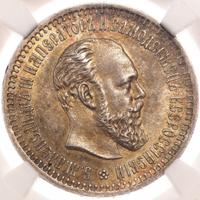 50 копеек 1893 года АГ