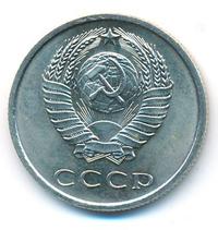20 копеек 1968 года