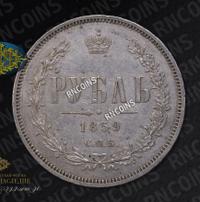 1 рубль 1859 года