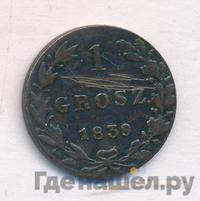 1 грош 1839 года