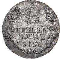Гривенник 1784 года