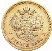 5 рублей 1888 года